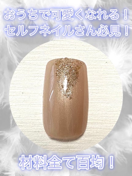 アイデイト グリッター/IDATE/グリッターを使ったクチコミ(1枚目)