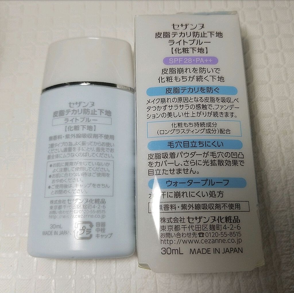 皮脂テカリ防止下地/CEZANNE/化粧下地を使ったクチコミ(2枚目)