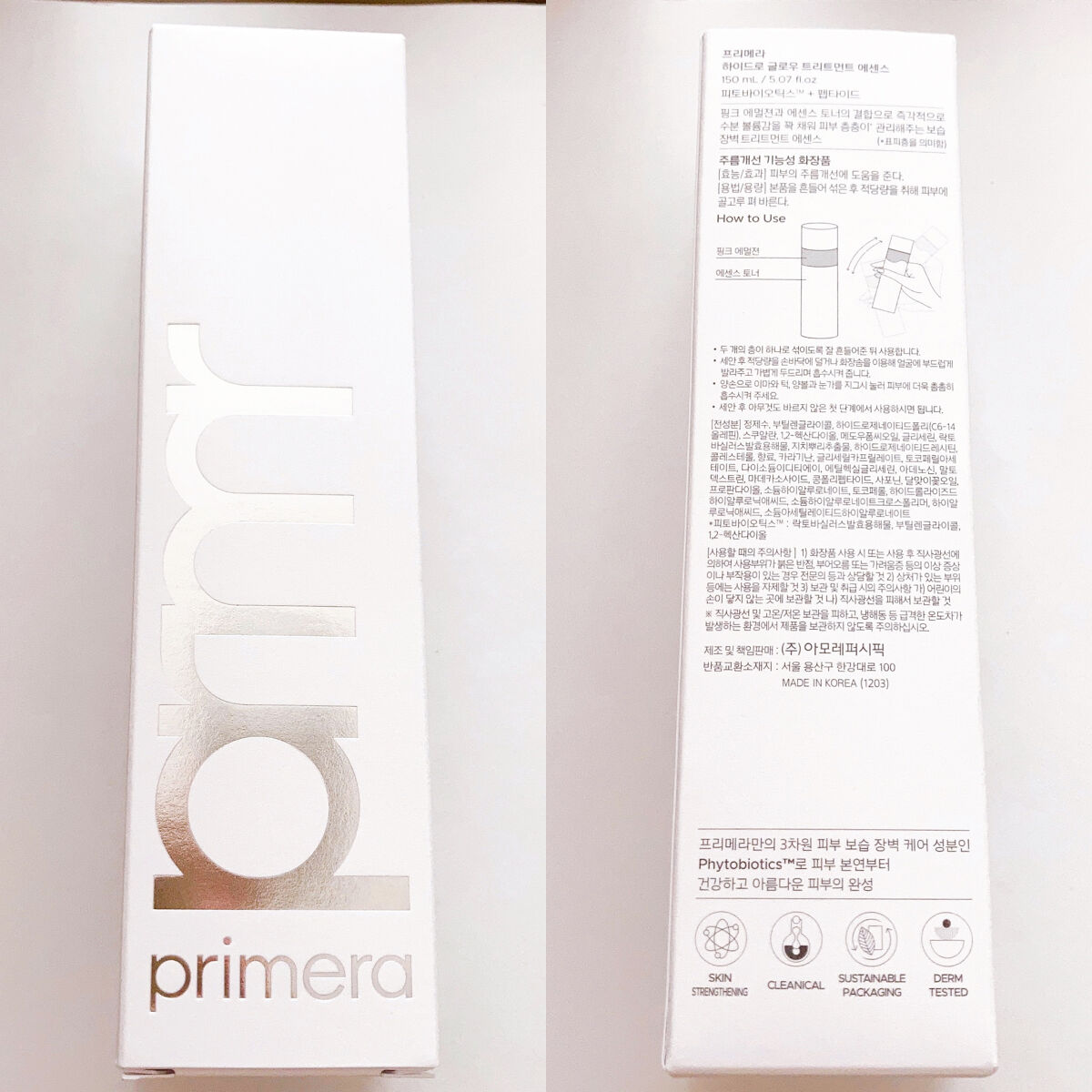 ハイドロ グロウ トリートメント エッセンス/primera/ブースター・導入液を使ったクチコミ（2枚目）