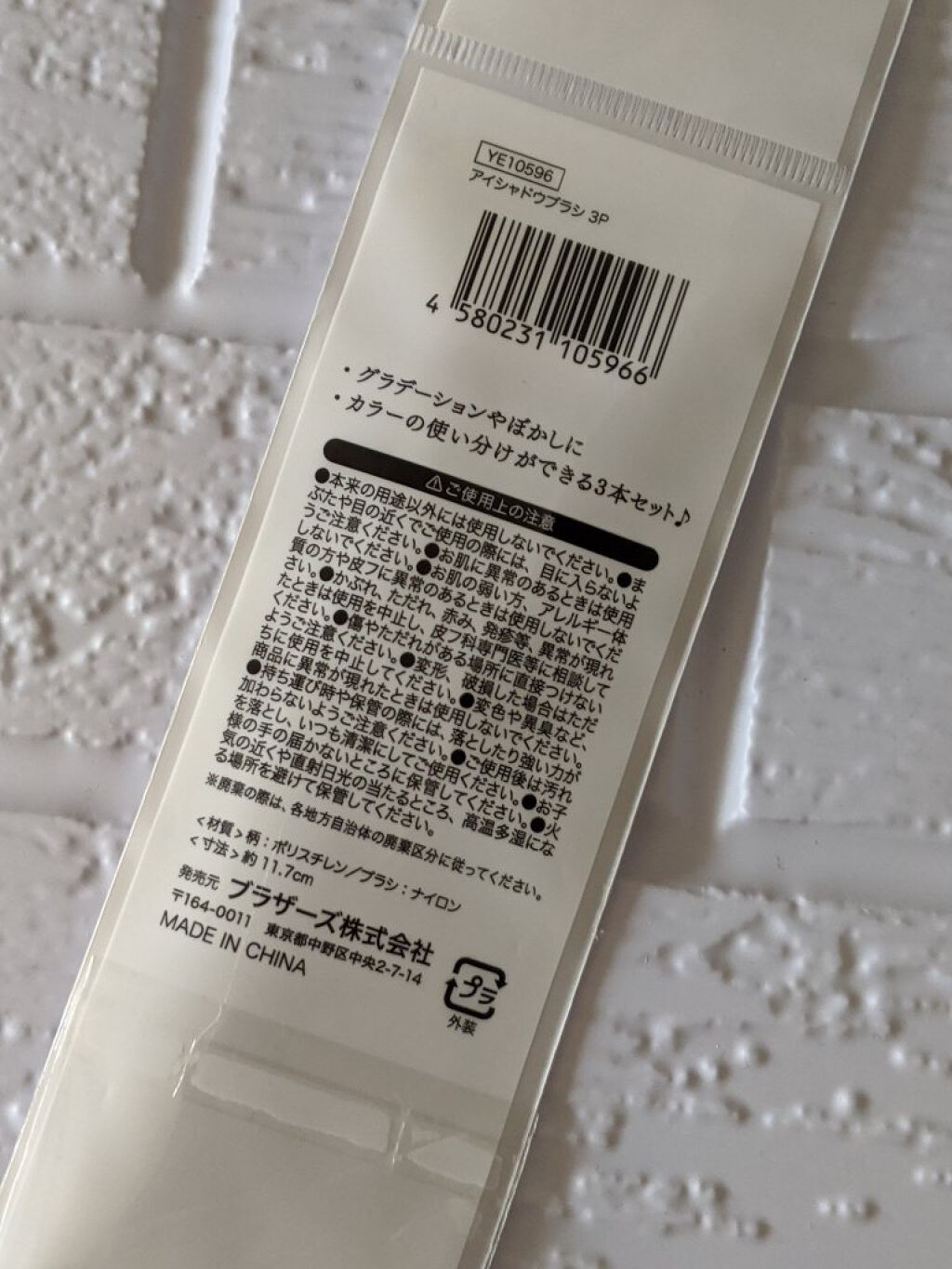 アイシャドウブラシ/セリア/メイクブラシを使ったクチコミ（2枚目）