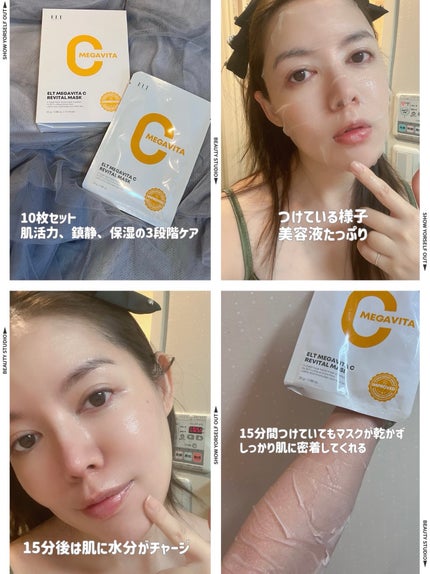 ã¡ã¬ãã¿Cãªãã€ã¿ã«ãã¹ã¯/ELT COSMETICS/ã·ãŒããã¹ã¯ã»ããã¯ã䜿ã£ãã¯ãã³ãïŒ2æç®ïŒ