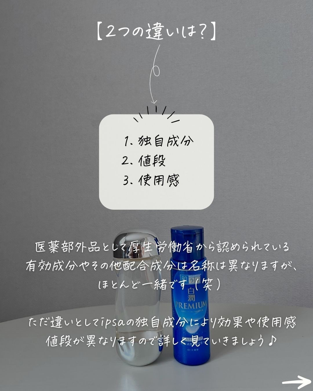 を使ったクチコミ（3枚目）