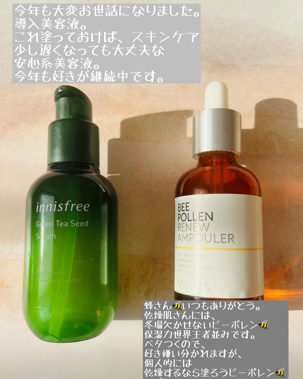 BP 美容液/MISSHA/美容液を使ったクチコミ（3枚目）