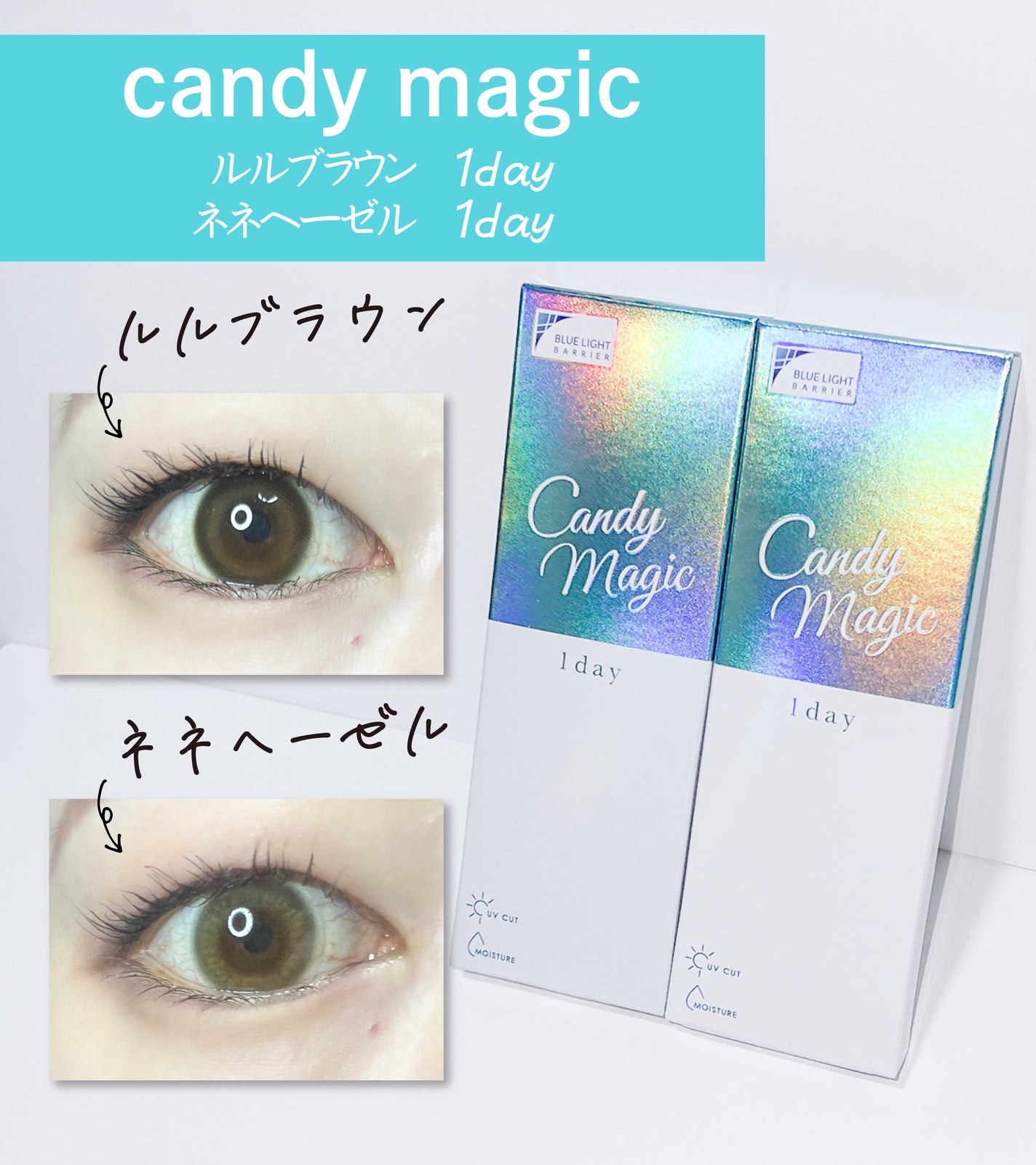 candymagic1day(キャンディーマジックワンデー)/candy magic/ワンデー(1DAY)カラコンを使ったクチコミ(1枚目)