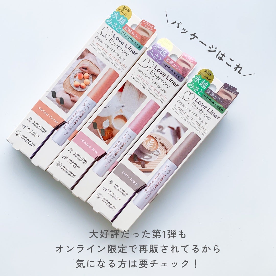 ラブ・ライナー シグネチャーフィットマスカラ MMC2<アイブロウ>/ラブ・ライナー/眉マスカラを使ったクチコミ(7枚目)