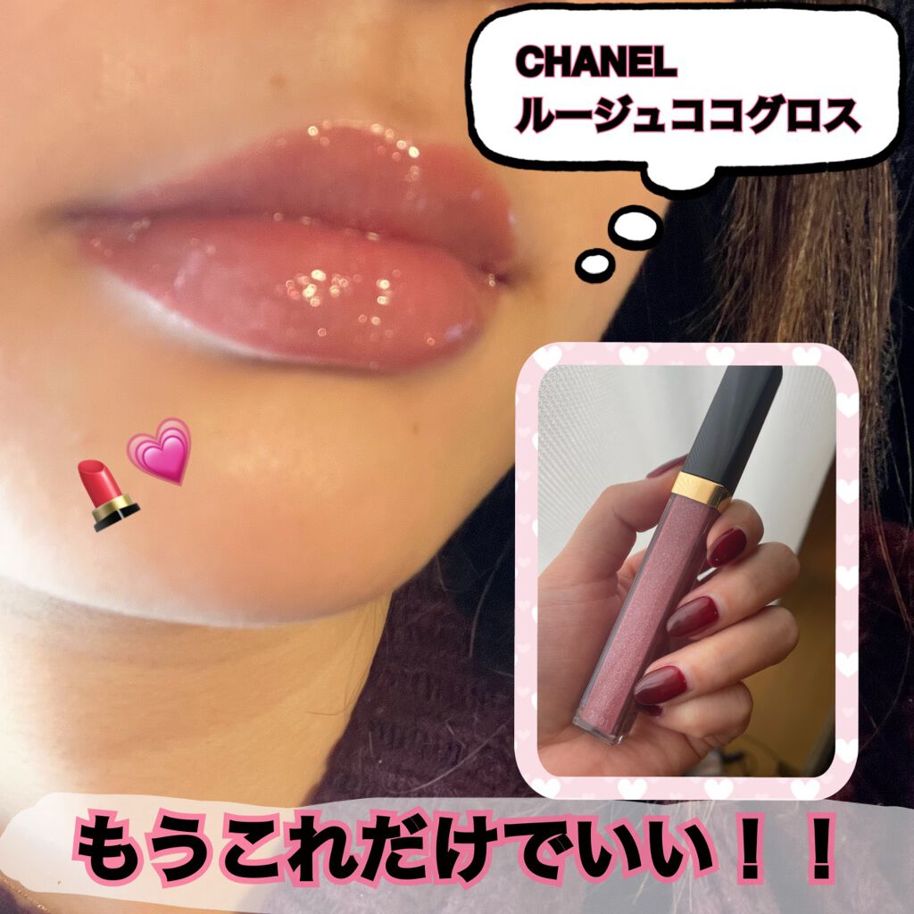 1周年記念イベントが CHANEL ルージュココグロス リップカラー 口紅