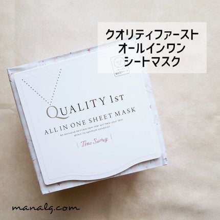 オールインワンシートマスク 超時短マスク/クオリティファースト/シートマスク・パックを使ったクチコミ(1枚目)