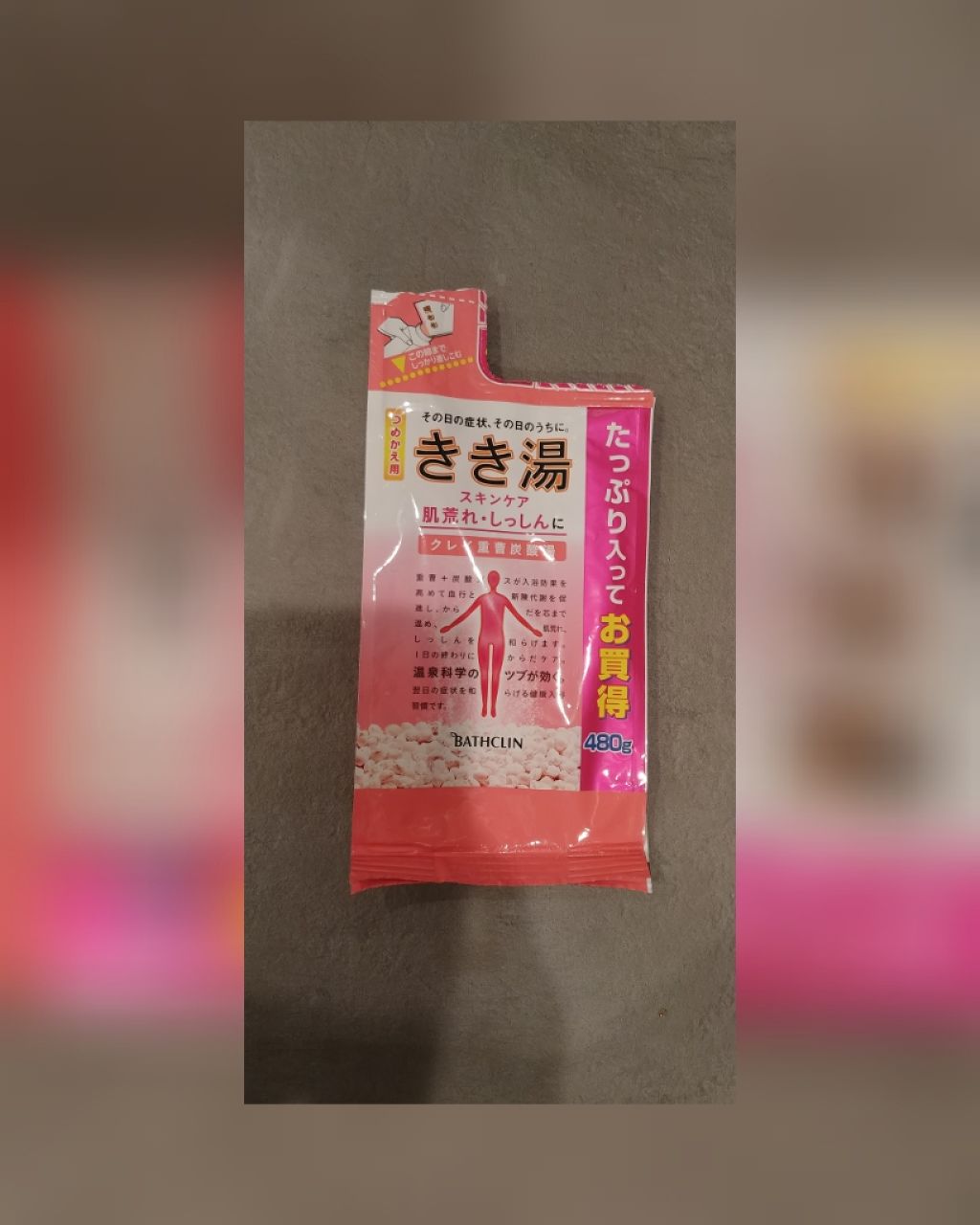きき湯 クレイ重曹炭酸湯/きき湯/炭酸系入浴剤を使ったクチコミ(1枚目)