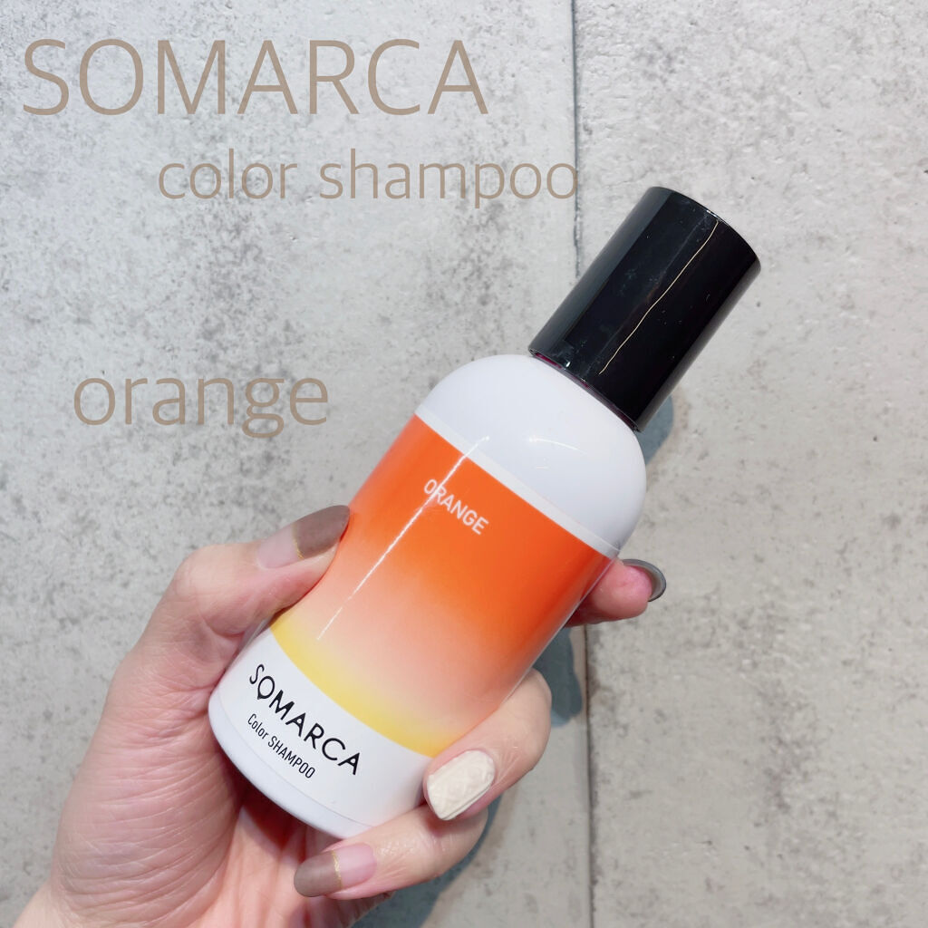 ソマルカ　カラーシャンプー/カラーチャージ/SOMARCA/サロンシャンプー by naka
