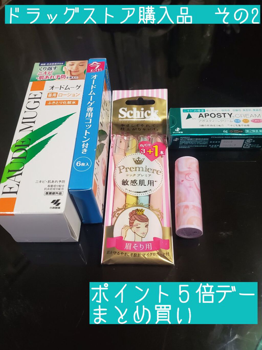 ちふれ 口紅ケース D 4のクチコミ「ドラッグストアポイント５倍デーだったから色々とまとめ買い。

拭き取り化粧水が欲しかったから、.....」（1枚目）