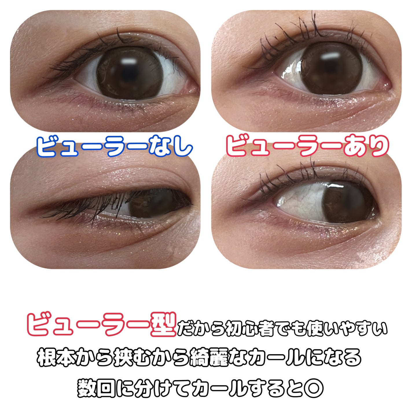 はさんであがるヒートカーラー/SHOBIDO/ホットビューラーを使ったクチコミ(2枚目)