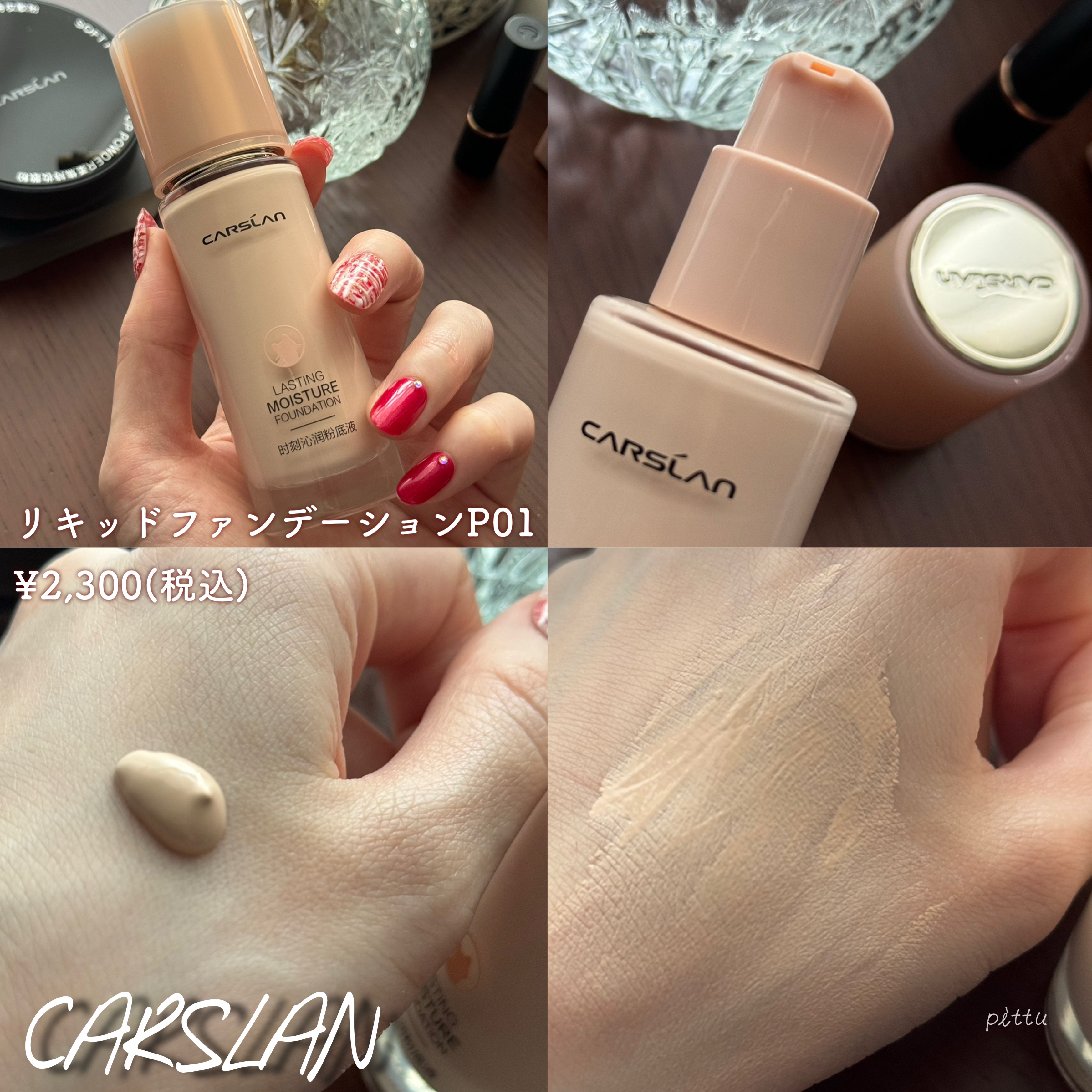 シルキー トゥインクル 総合 パレット/CARSLAN/マルチパレットを使ったクチコミ（2枚目）