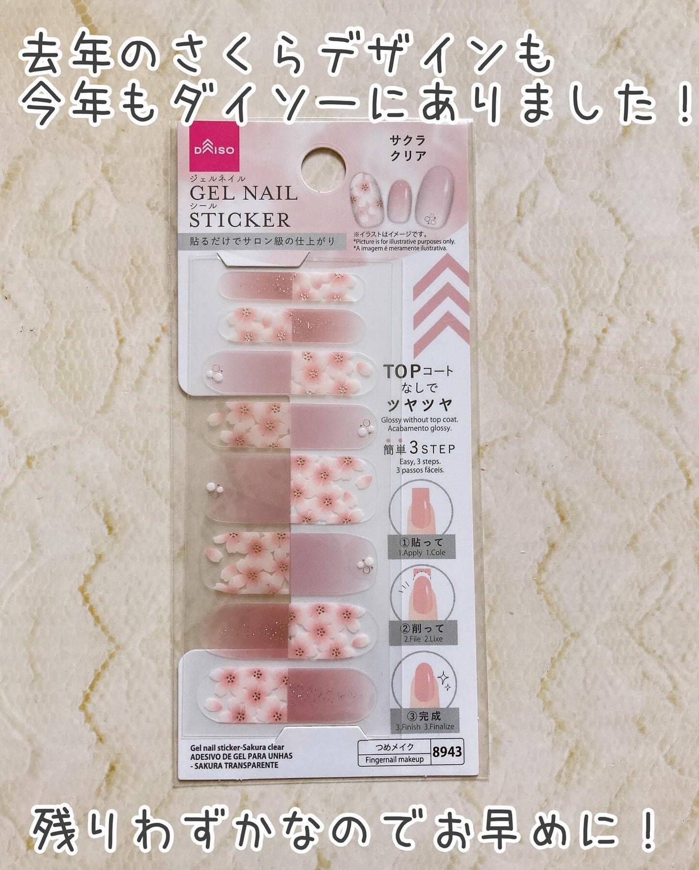 ジェル風ネイルシール/キャンドゥ/ネイルシールを使ったクチコミ(5枚目)