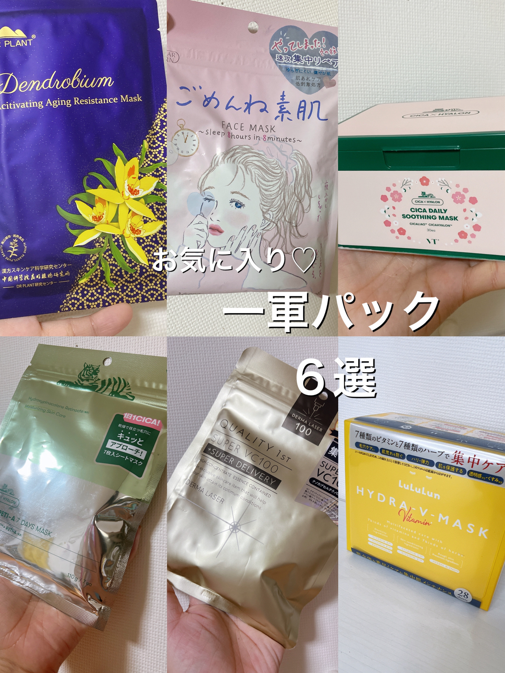 セッコク蘭エイジングケアマスクα/DR PLANT/シートマスク・パックを使ったクチコミ（1枚目）