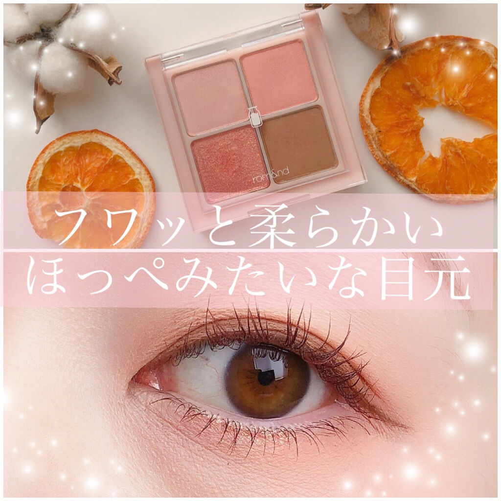 ベターザンアイズ ミルクシリーズ/rom&nd/アイシャドウパレットを使ったクチコミ（1枚目）