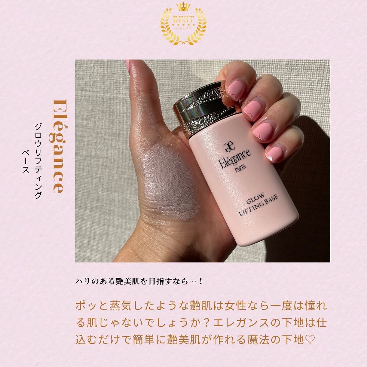 グロウリフティング ベース/Elégance/化粧下地を使ったクチコミ(1枚目)