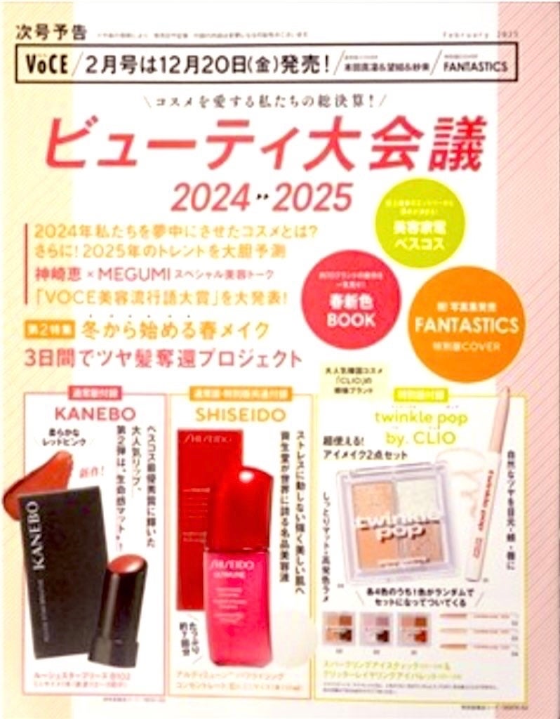 ãããðçŸå®¹å¥œããã©ãã on LIPS ãéå ±ã§ãïŒïŒð³âšâ𿥿12æ20æ¥çºå£²ã®2æå·åèªçŸå®¹éèªã®ä»..ãïŒ1æç®ïŒ