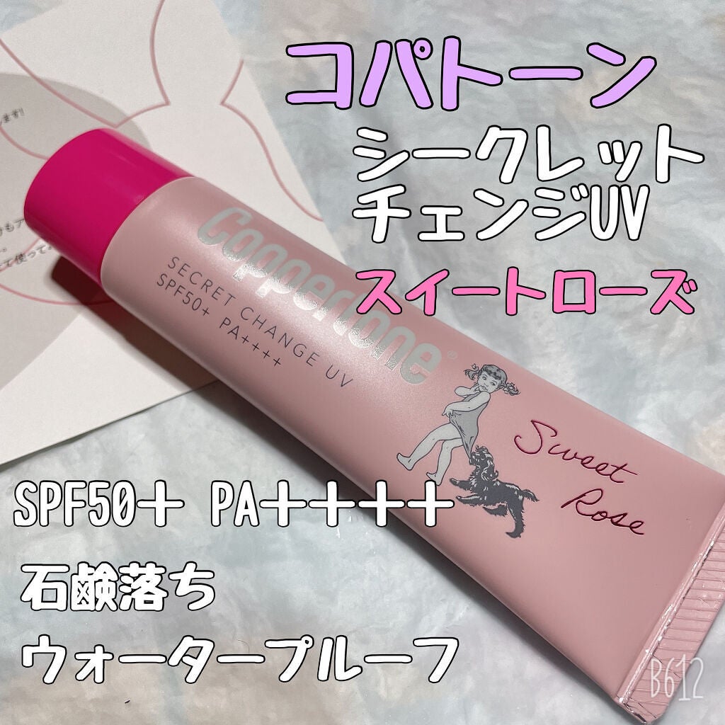 コパトーン シークレットチェンジUV スイートローズ/コパトーン/日焼け止めジェルを使ったクチコミ(2枚目)
