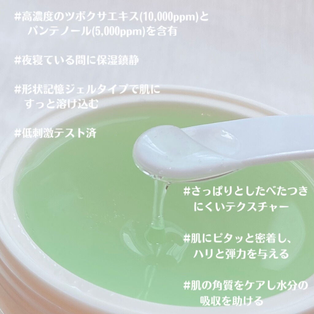 シカパンテノールスリーピングパック/SNP/フェイスクリームを使ったクチコミ(3枚目)