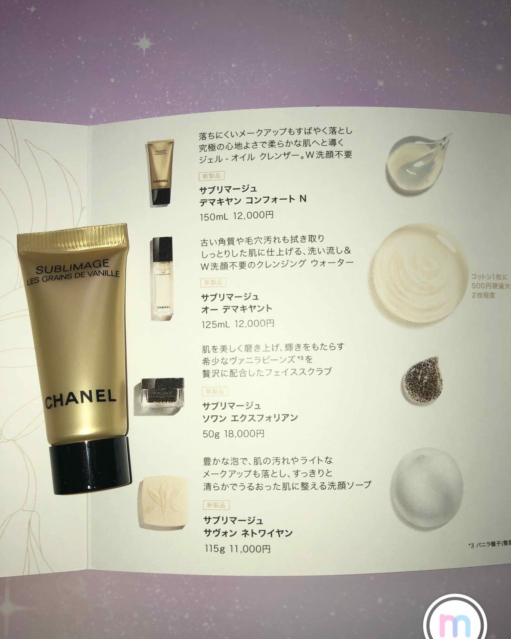 試してみた】シャネル ルミナス グロウ セット CHANELのリアルな 試してみた】シャネル ルミナス グロウ セット CHANELのリアルな