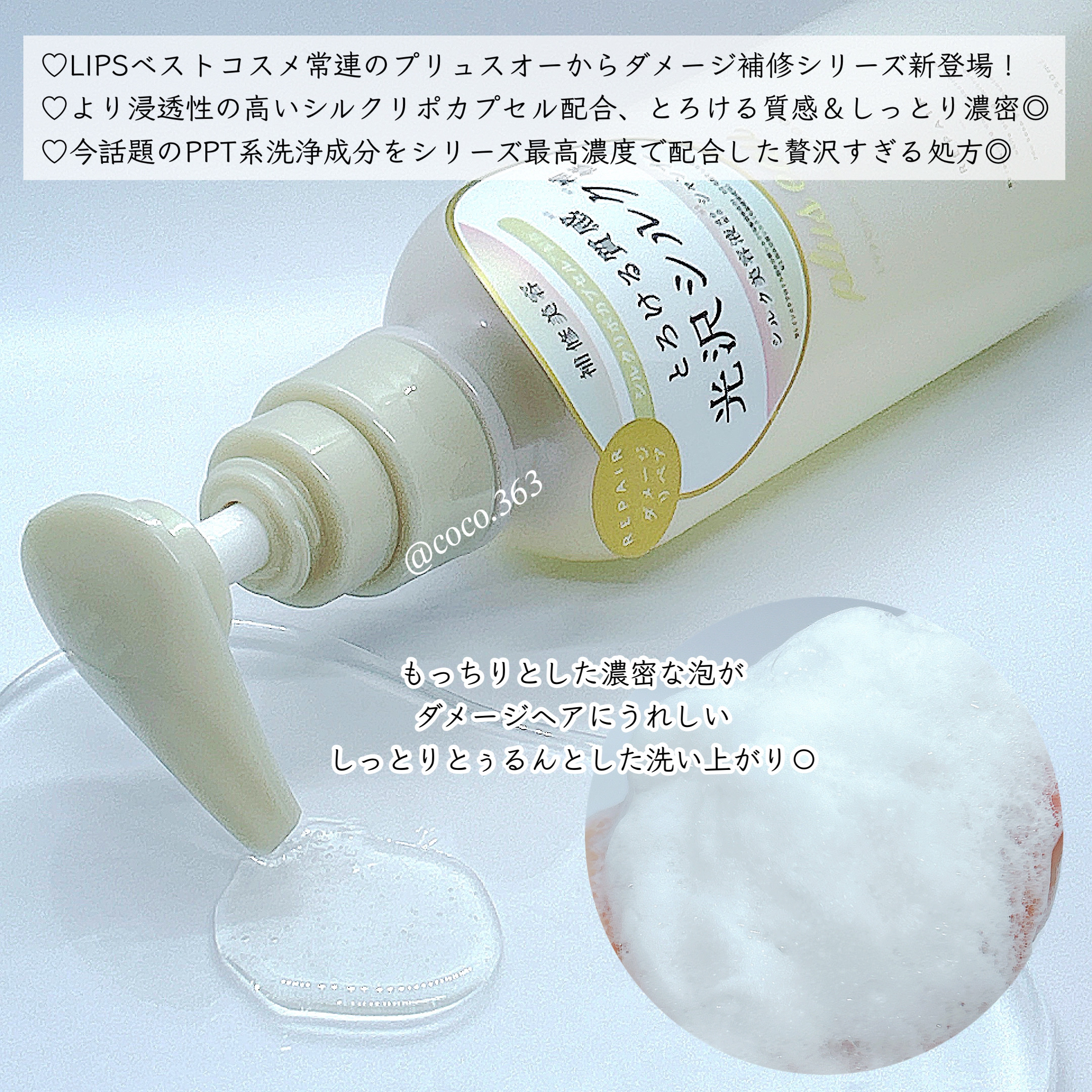 リポアシャンプー/リポアトリートメント/plus eau/市販シャンプーを使ったクチコミ（2枚目）