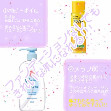 朝晩や、メイク前ケアはこれだけ!!🤓

今回は私の日頃からずっとやってる保湿、美白、ニキビ対策をご紹介します❣️

私は敏感肌なので、敏感肌さんも必見です!!

元々肌が弱いのと、混合肌なのがあり肌荒れ