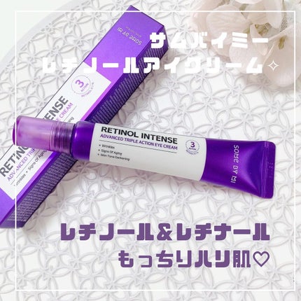 レチノールインテンシブ アドバンスドトリプルアクションアイクリーム/SOME BY MI/アイケア・アイクリームを使ったクチコミ(1枚目)