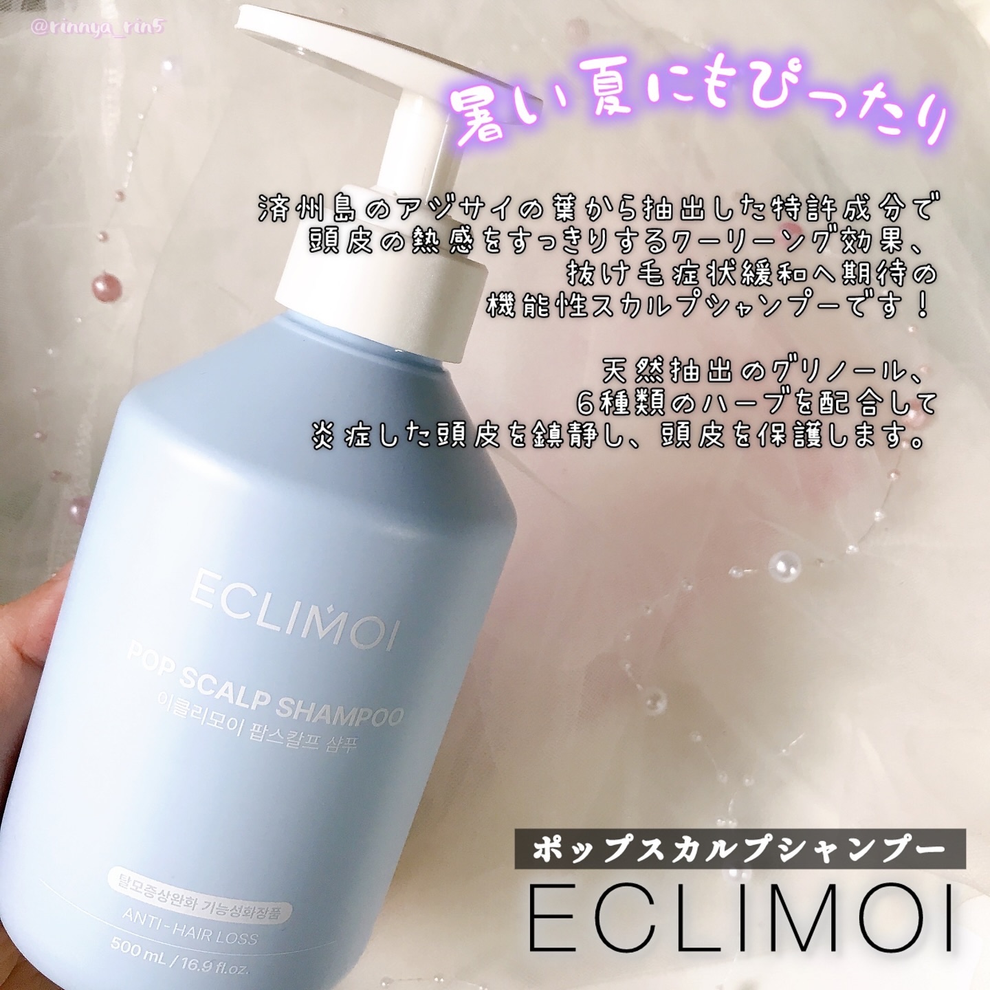 ポップスカルプシャンプー/ECLIMOI/市販シャンプーを使ったクチコミ（2枚目）