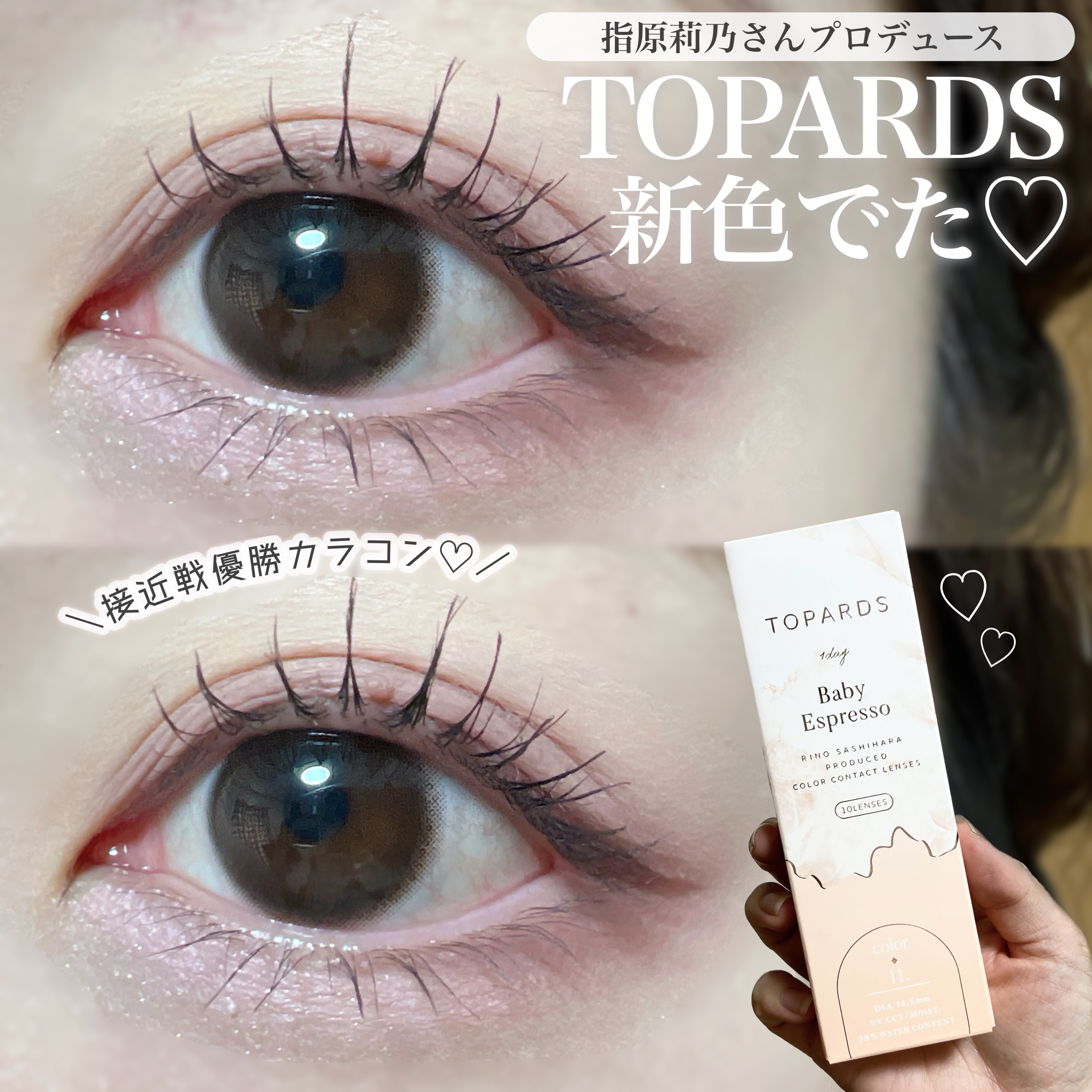 TOPARDS 1day/TOPARDS/ワンデー（１DAY）カラコンを使ったクチコミ（1枚目）