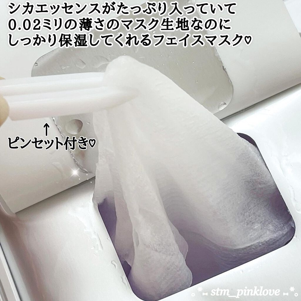 ハイポアラジェニックシカピックアップマスク/Dermatory/シートマスク・パックを使ったクチコミ(8枚目)