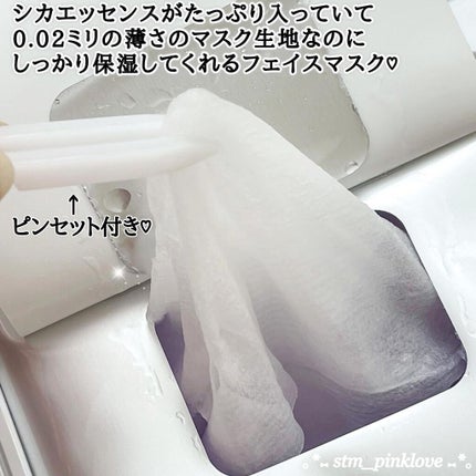 ハイポアラジェニックシカピックアップマスク/Dermatory/シートマスク・パックを使ったクチコミ(8枚目)