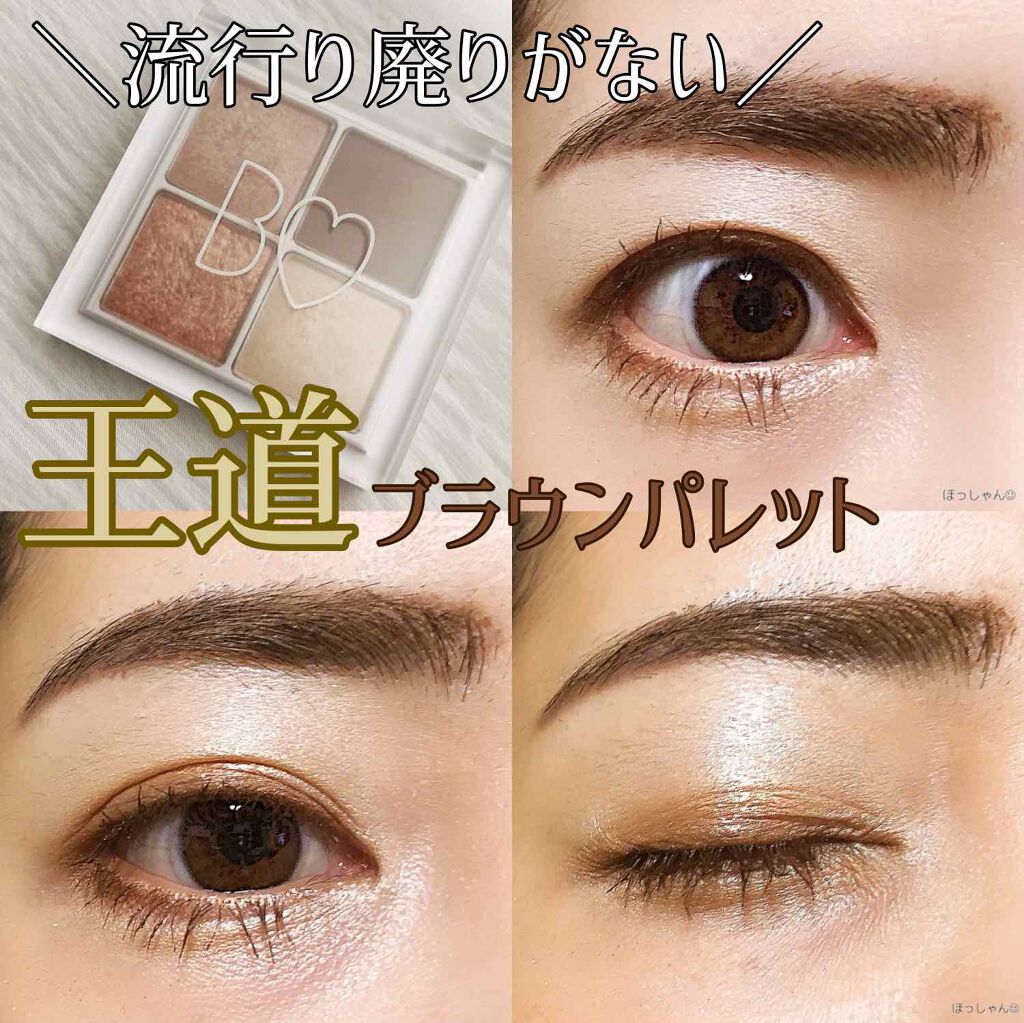THE アイパレR/b idol/アイシャドウパレットを使ったクチコミ(2枚目)