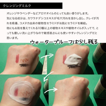 クレンジングミルク/chant a charm /ミルククレンジングを使ったクチコミ(4枚目)