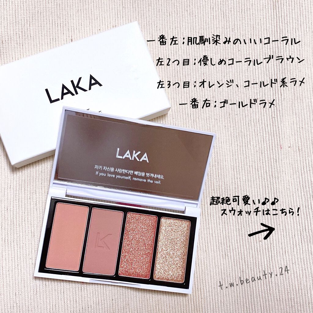 ジャストアイパレット/Laka/アイシャドウパレットを使ったクチコミ(2枚目)