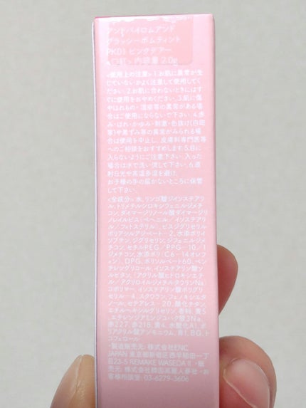 アンドバイロムアンド グラッシーボムティント/&nd by rom&nd/リップティントを使ったクチコミ(4枚目)