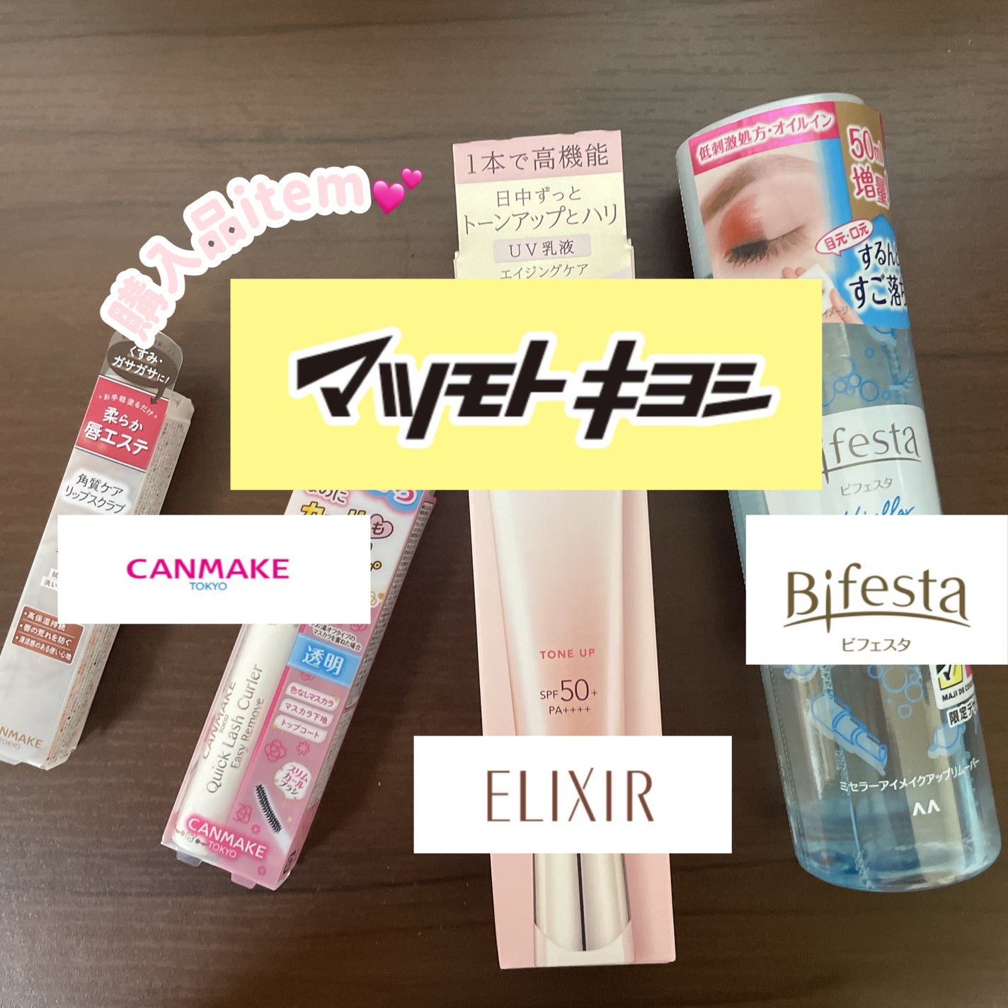 ミセラーアイメイクアップリムーバー/ビフェスタ/ポイントメイクリムーバーを使ったクチコミ(1枚目)