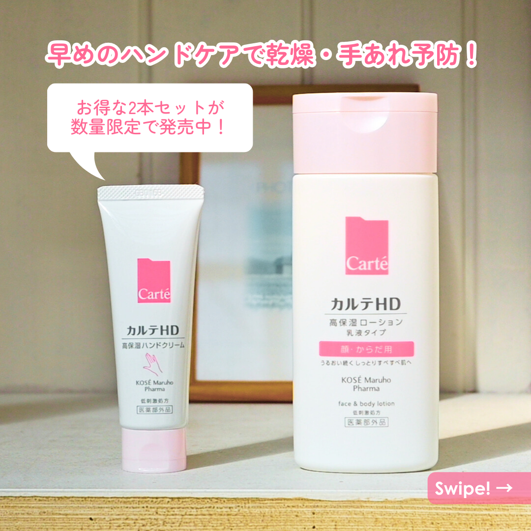 モイスチュア ハンドクリーム/カルテHD/ハンドクリームを使ったクチコミ（1枚目）