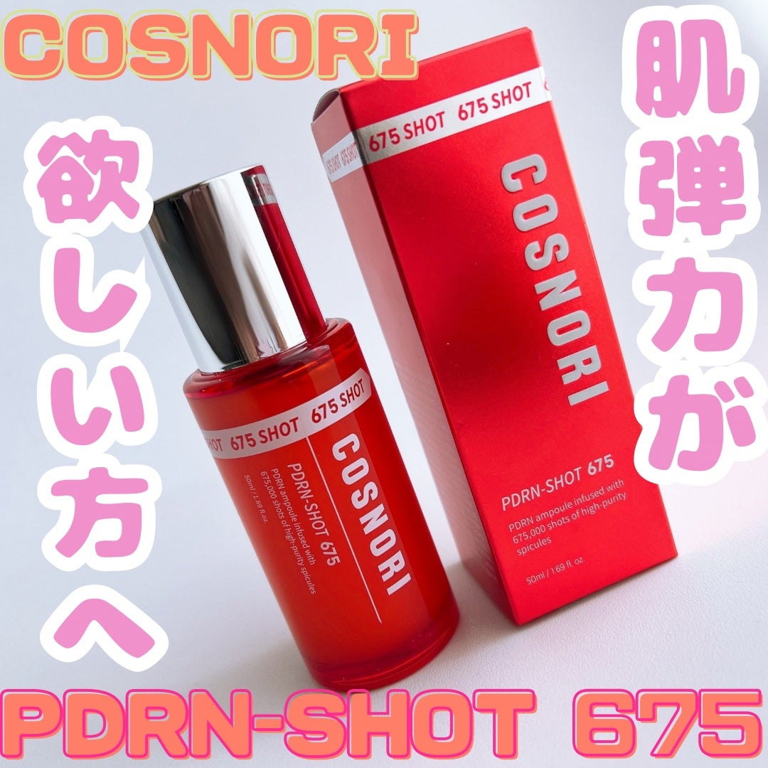 PDRNショット675/COSNORI/美容液を使ったクチコミ(1枚目)