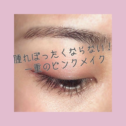 【旧品】パーフェクトスタイリストアイズ/キャンメイク/アイシャドウパレットを使ったクチコミ(1枚目)