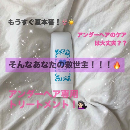 シークレットレディ さらふわ/日本サプリメントフーズ/ボディクリームを使ったクチコミ(1枚目)