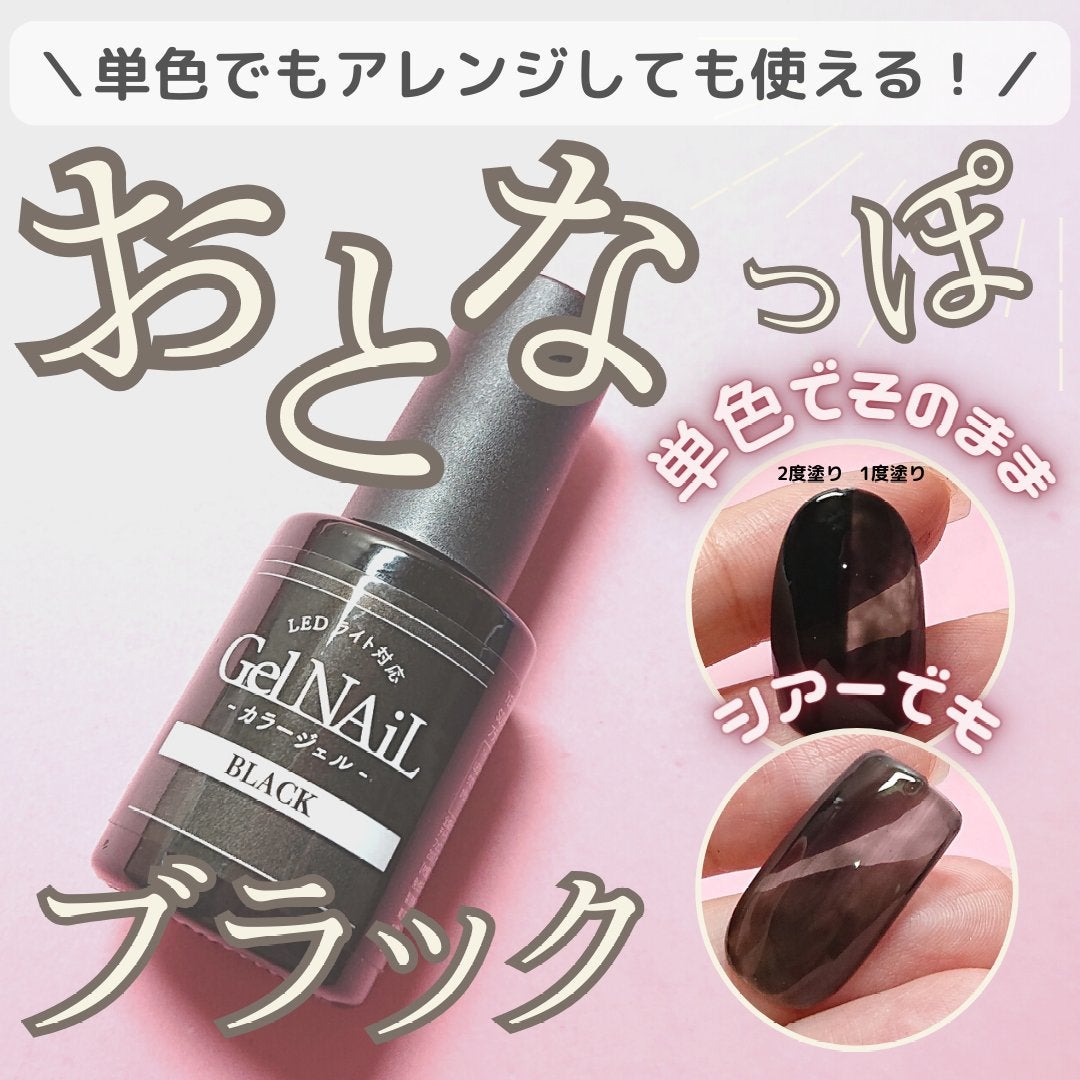 ジェルネイル(ライト対応)/セリア/ジェルネイルを使ったクチコミ(1枚目)