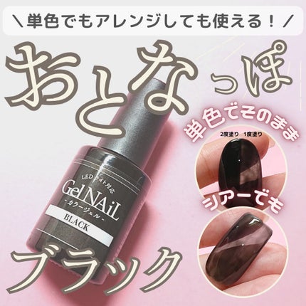 ジェルネイル(ライト対応)/セリア/ジェルネイルを使ったクチコミ(1枚目)