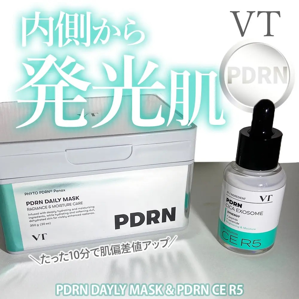 PDRN+ デイリーマスク/VT/シートマスク・パックを使ったクチコミ（1枚目）