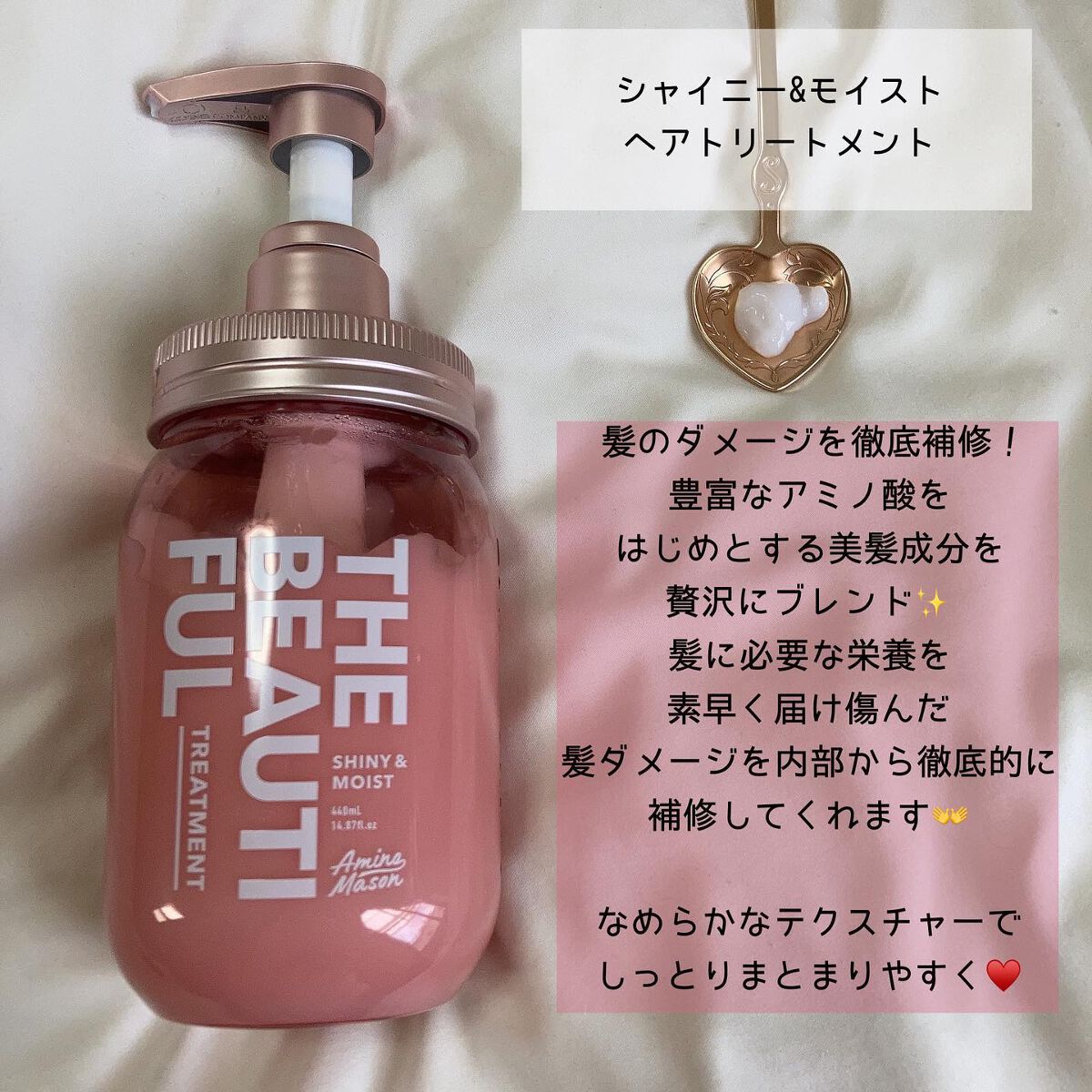 シャイニー＆モイスト シャンプー／ヘアトリートメント/アミノメイソン/市販シャンプーを使ったクチコミ（3枚目）