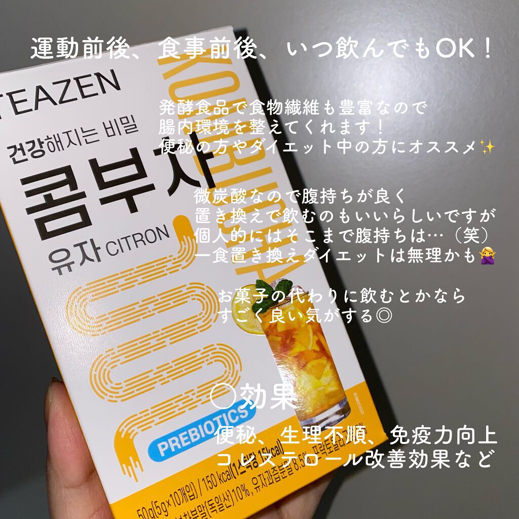 コンブチャ/TEAZEN/コンブチャを使ったクチコミ(3枚目)