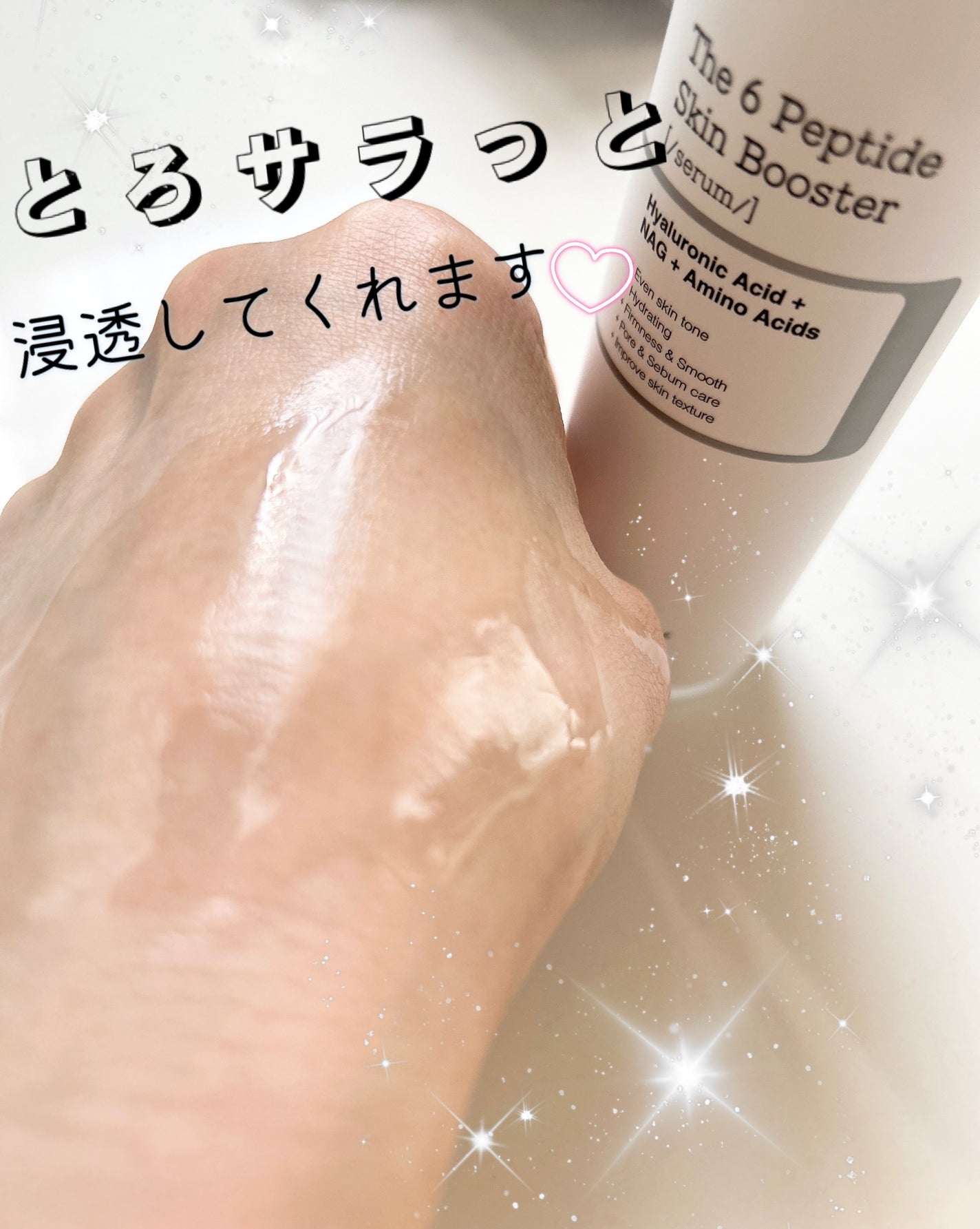 RXザ・6ペプチドスキンブースターセラム/COSRX/ブースター・導入液を使ったクチコミ(2枚目)