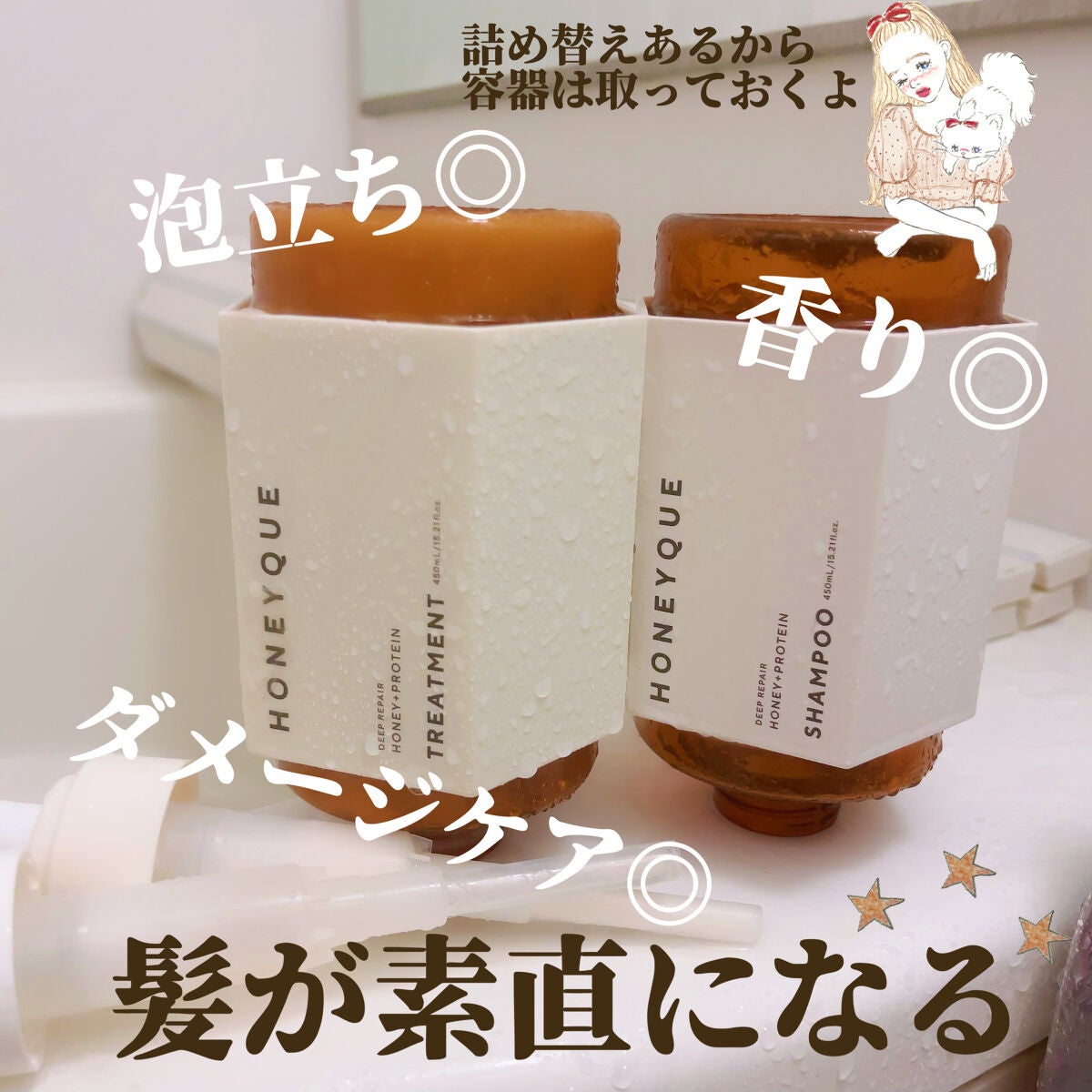 ディープリペア シャンプー モイスト/ヘアトリートメント モイスト/ハニーク/市販シャンプーを使ったクチコミ(2枚目)