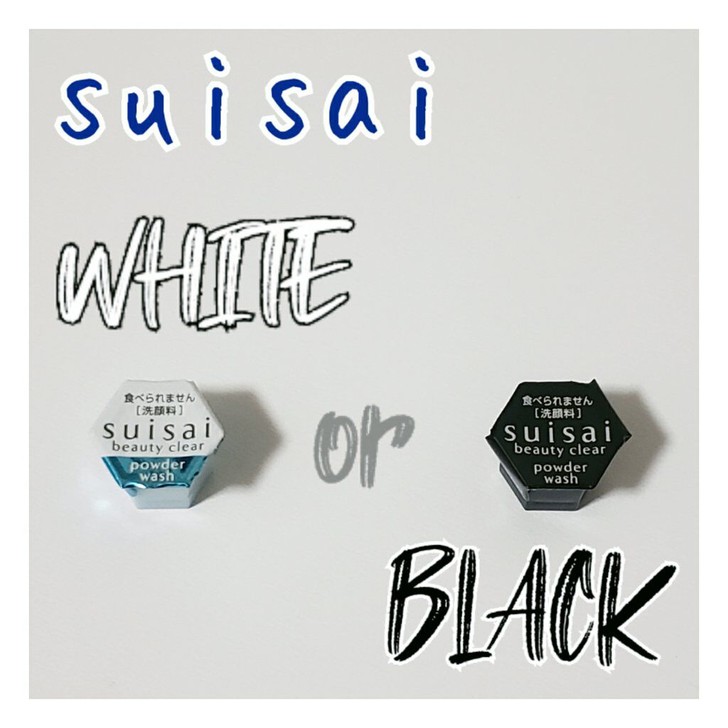 スイサイ ビューティクリア パウダーウォッシュN/suisai/洗顔パウダーを使ったクチコミ（1枚目）