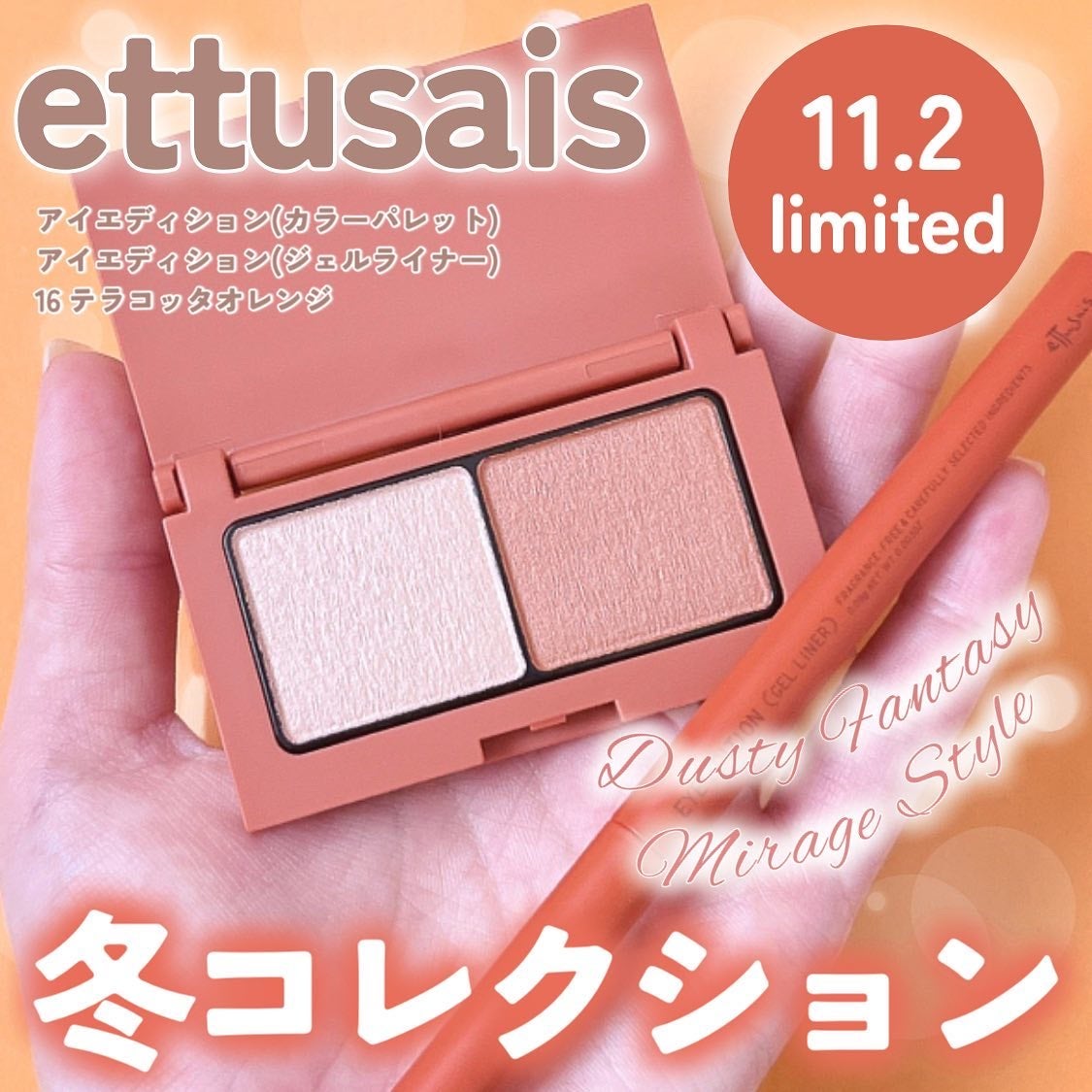 エテュセ アイエディション(カラーパレット)/ettusais/アイシャドウパレットを使ったクチコミ(1枚目)