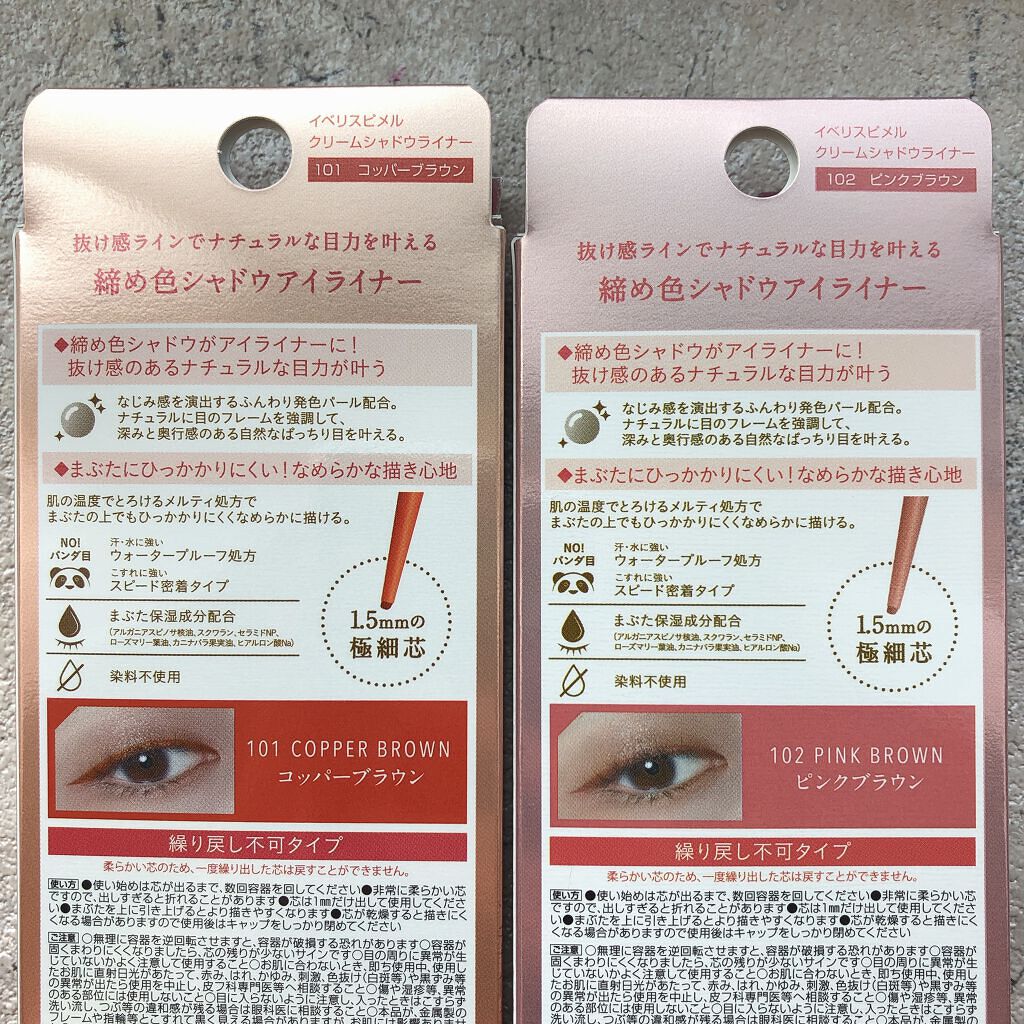 イベリスピメル クリームシャドウライナー 102 ピンクブラウン(限定)/pdc/ペンシルアイライナーを使ったクチコミ（2枚目）
